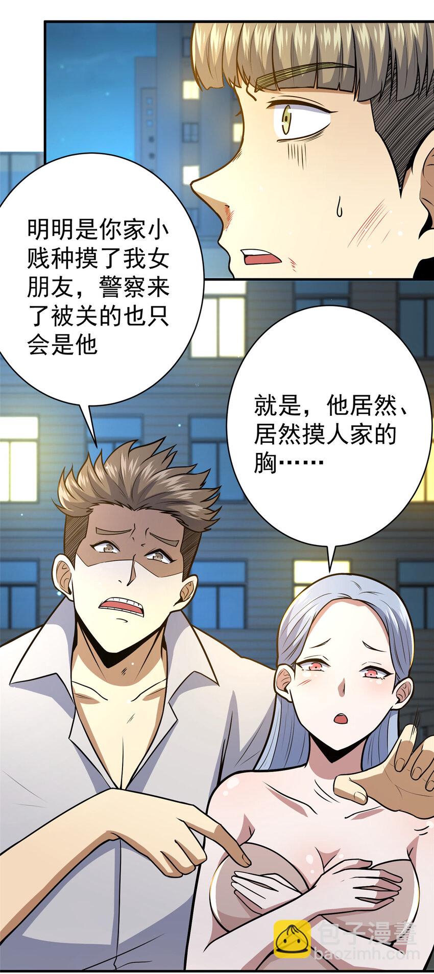 都市极品医神漫画,060 是你！叶辰哥！2图