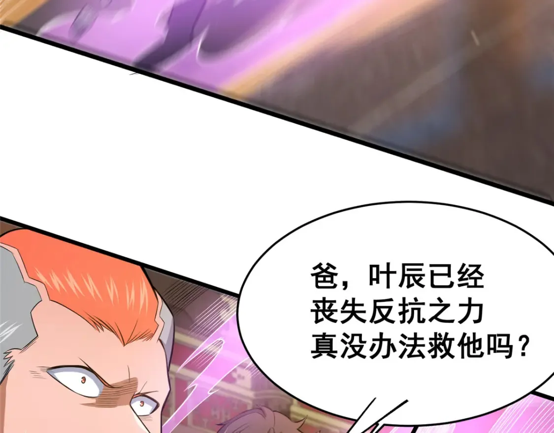 都市极品医神漫画,152 神秘女人1图
