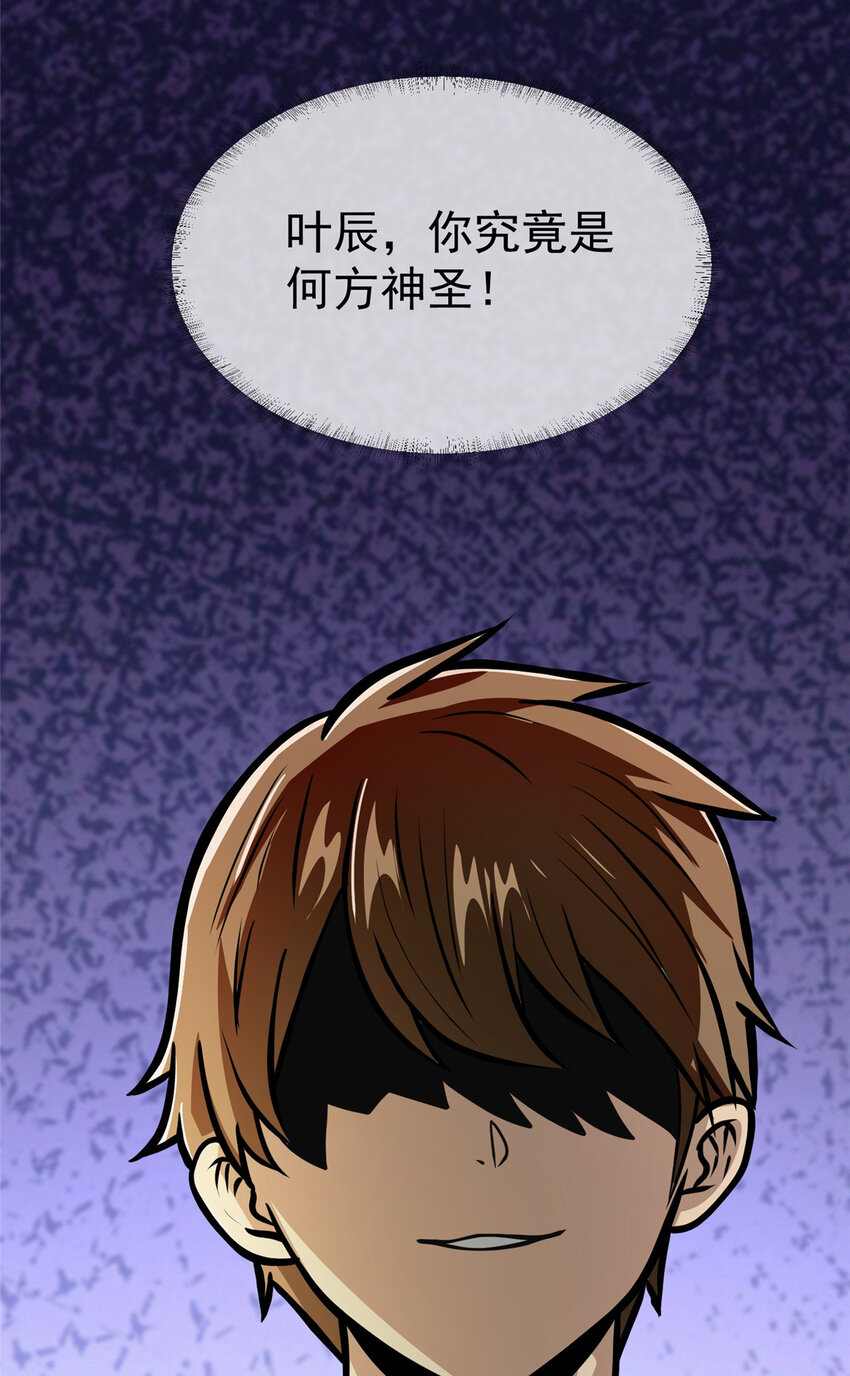 都市极品医神漫画,0191图