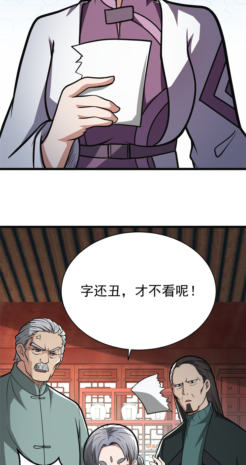 都市极品医神漫画,0191图