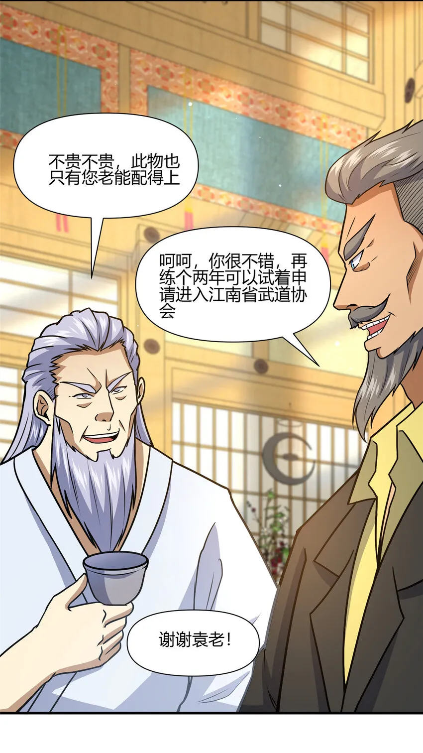 都市极品医神漫画,068 袁景福1图