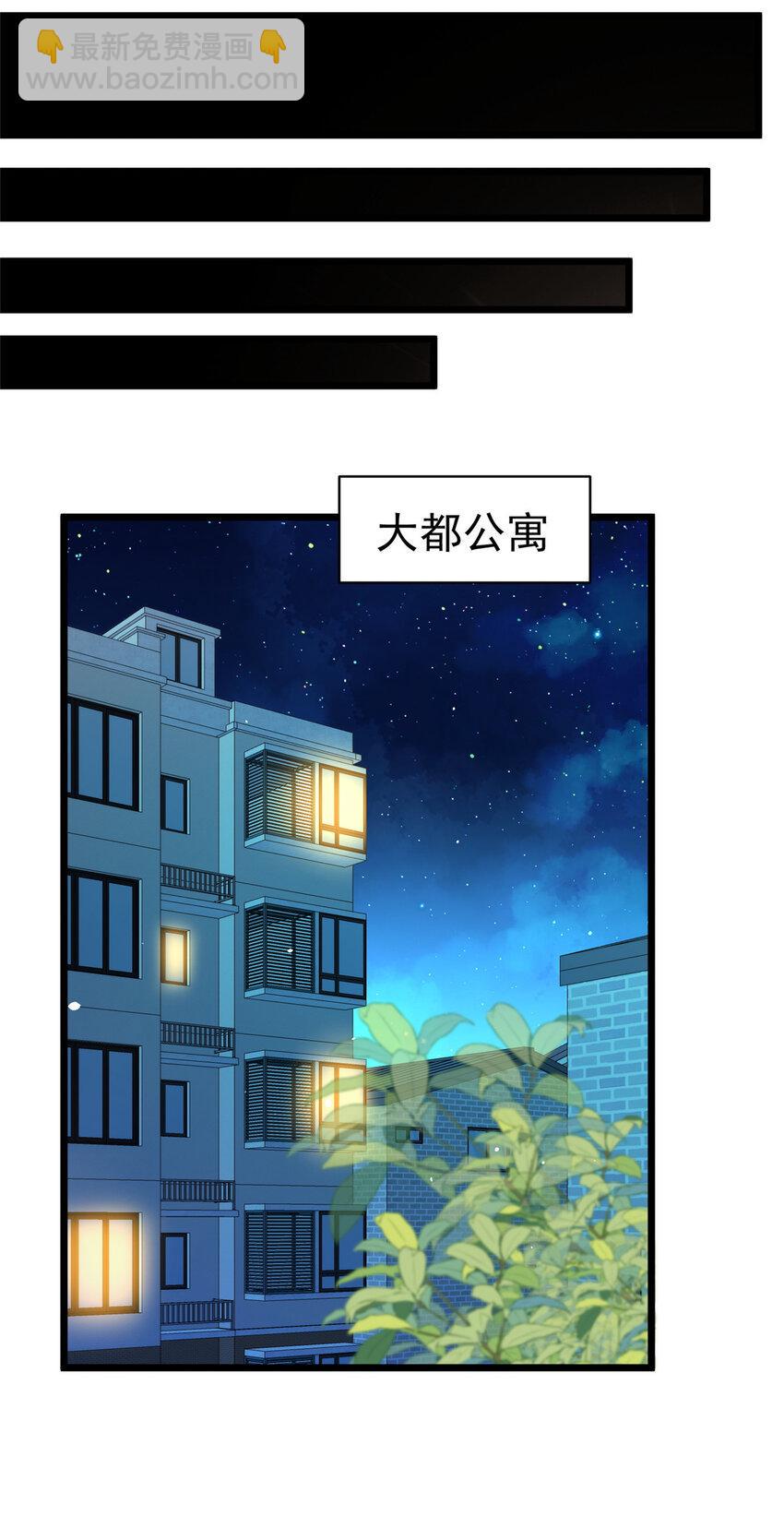 都市极品医神叶辰最新漫画,051 实力难分2图