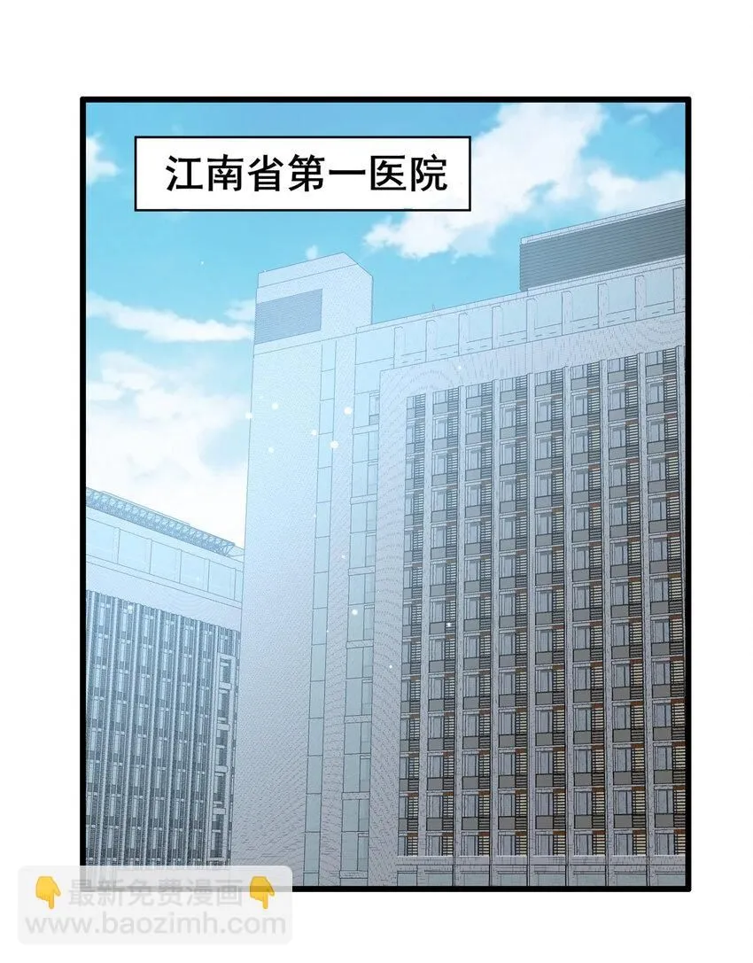 都市极品医神叶辰全文免费阅读小说漫画,101  以气御针2图