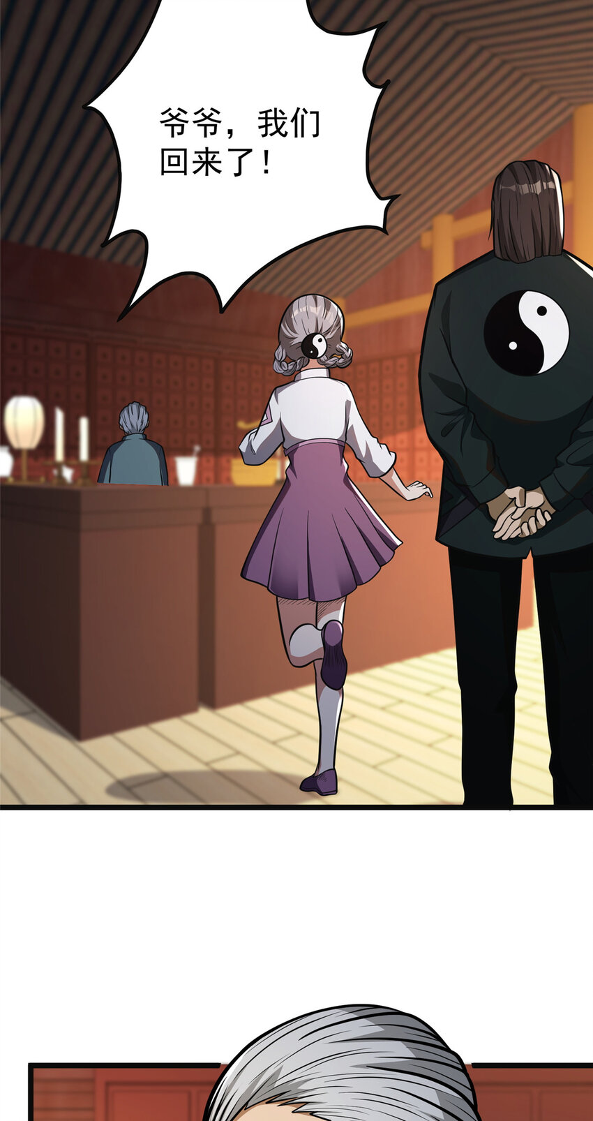 都市极品医神漫画,0191图