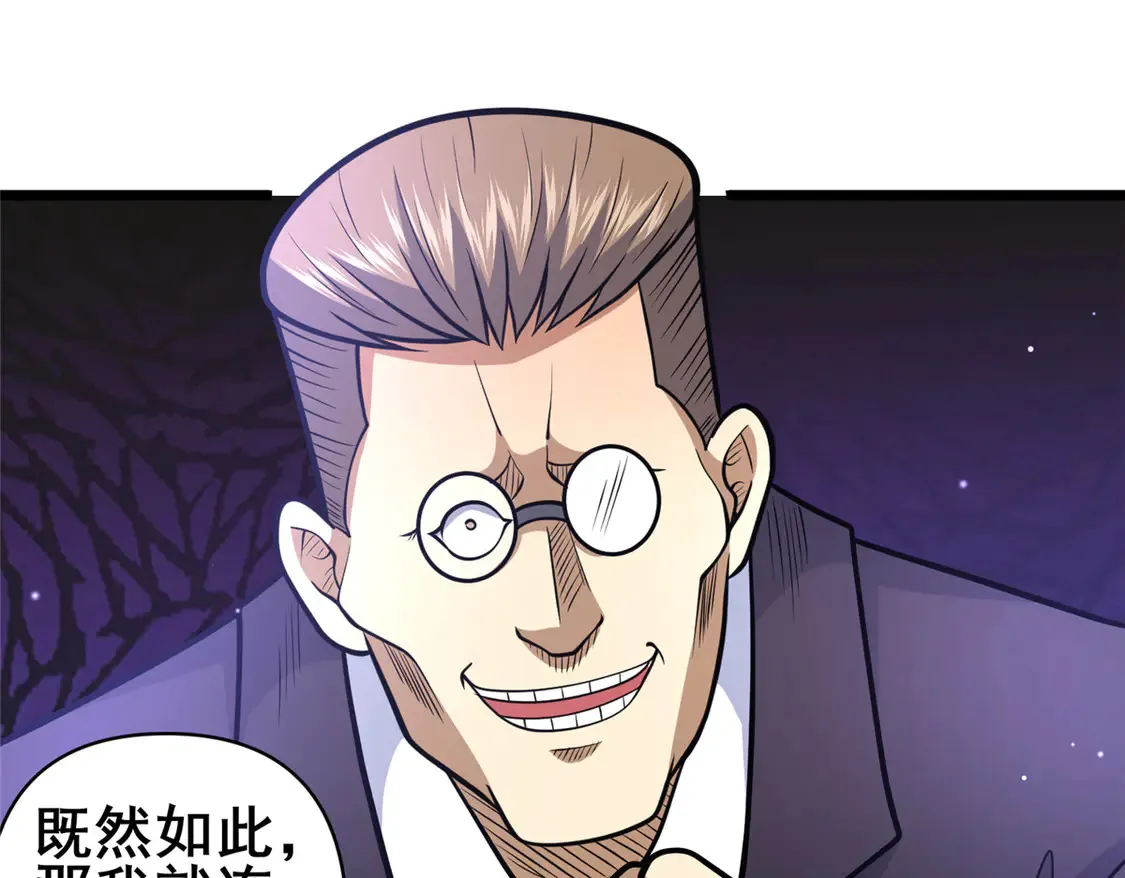都市极品医神漫画,174 安素山1图