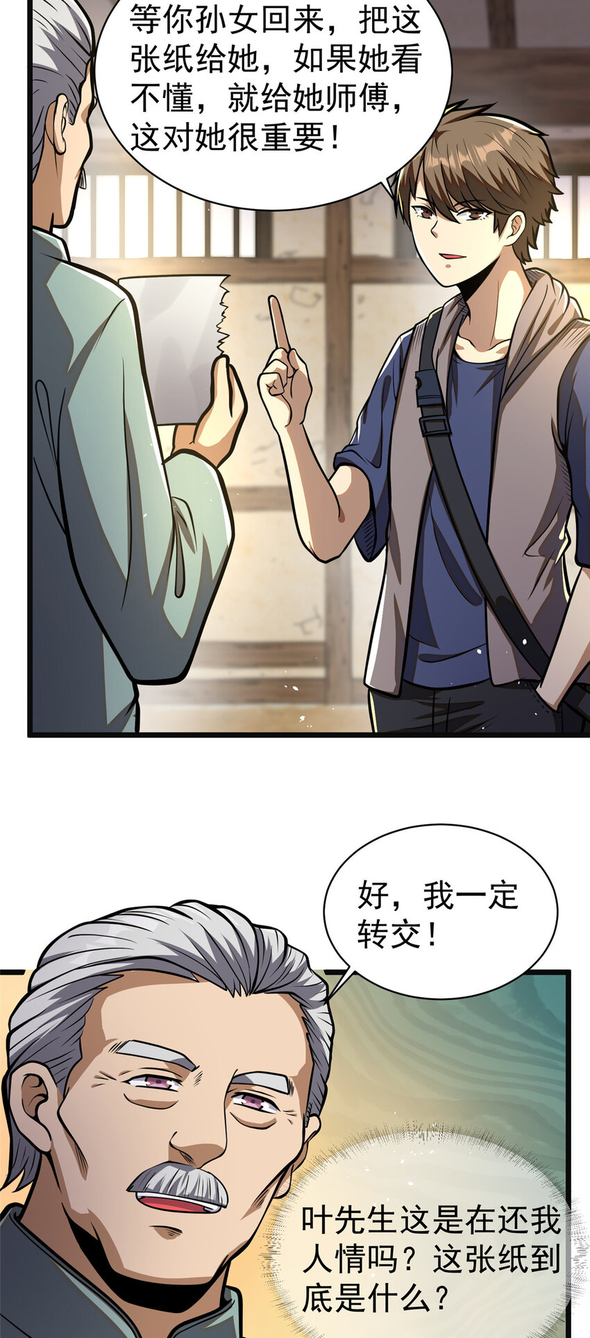 都市极品医神漫画,0192图