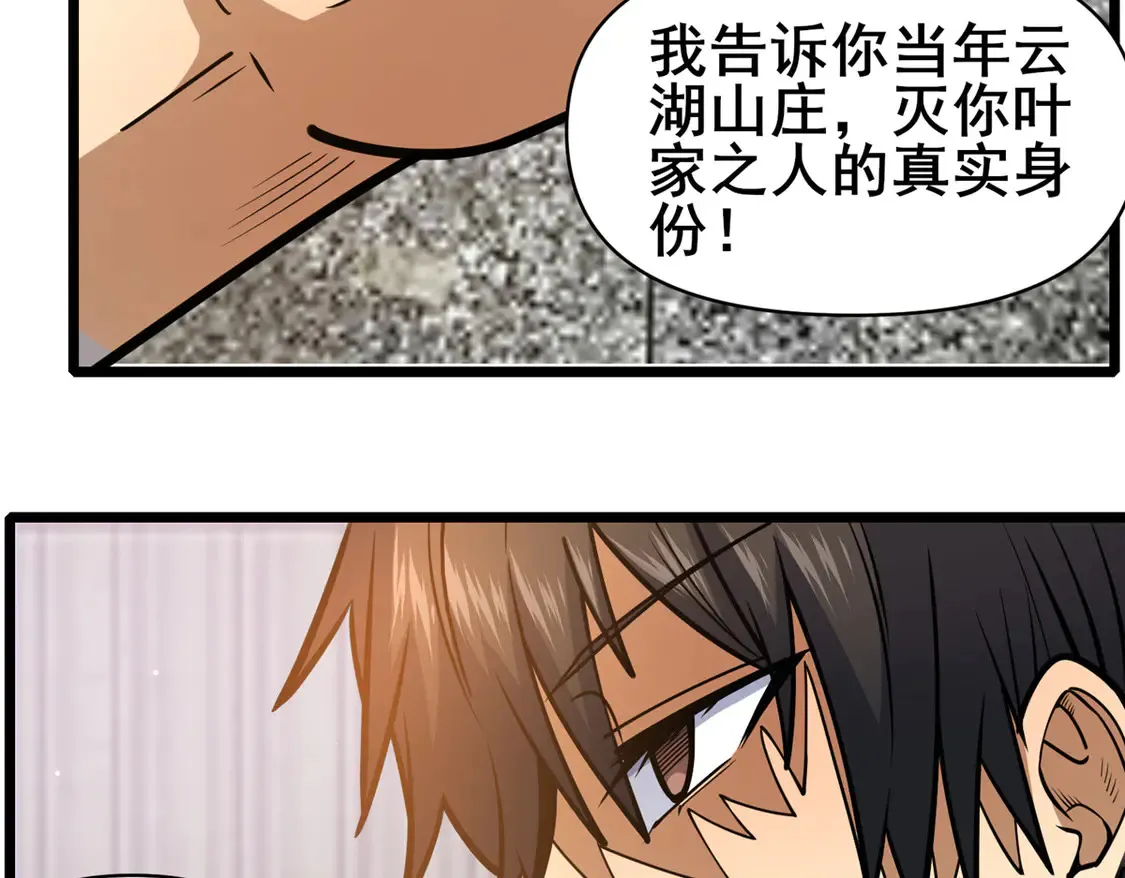 都市极品医神漫画,171 林绝龙1图