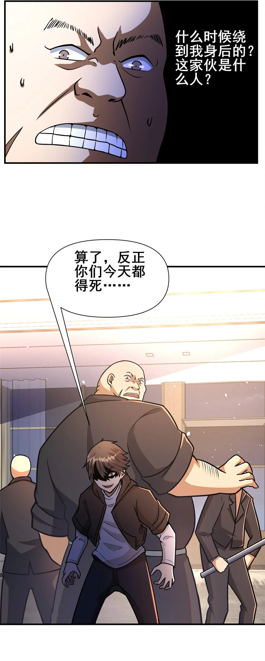 都市极品医神叶辰最新漫画,081 折纸2图