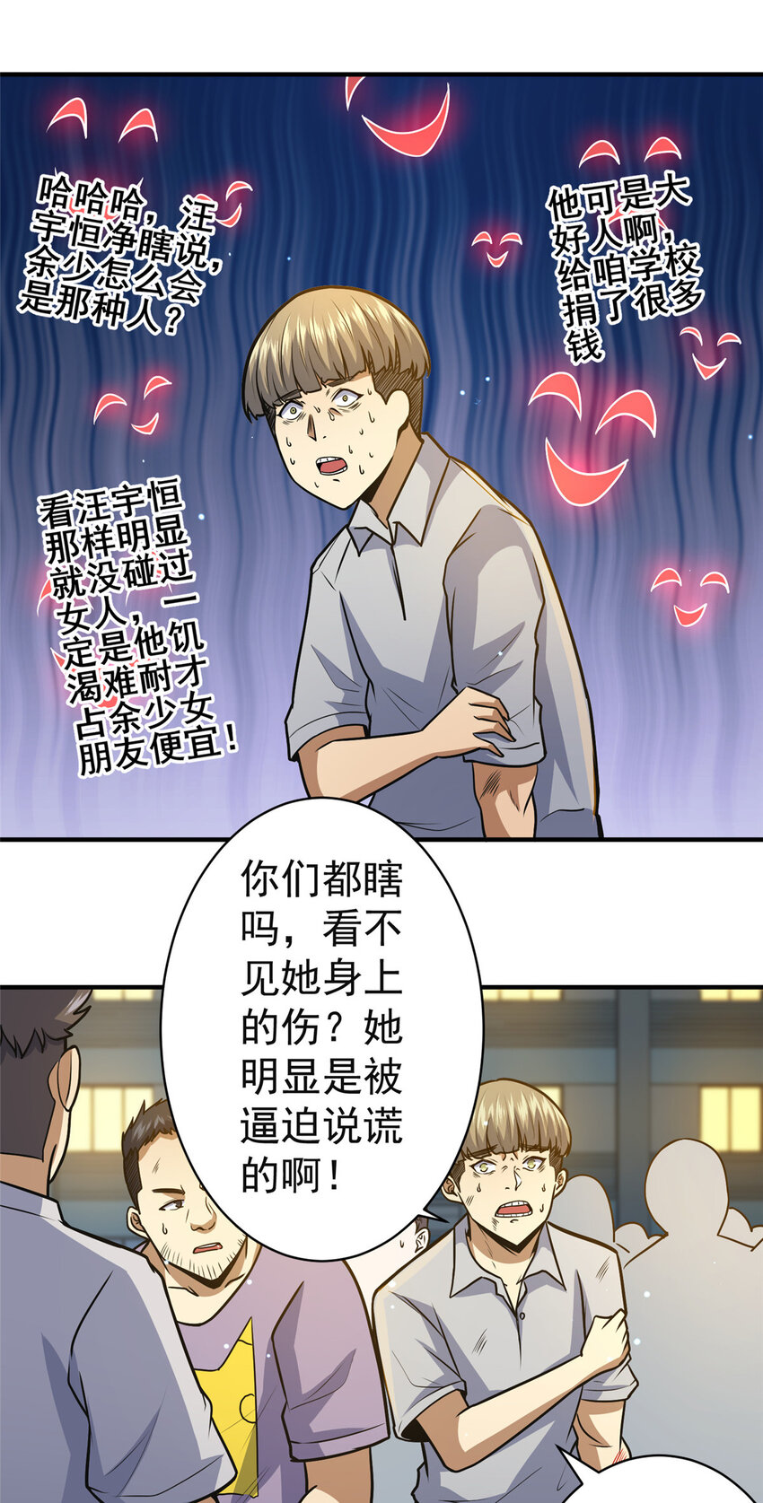 都市极品医神漫画,060 是你！叶辰哥！2图