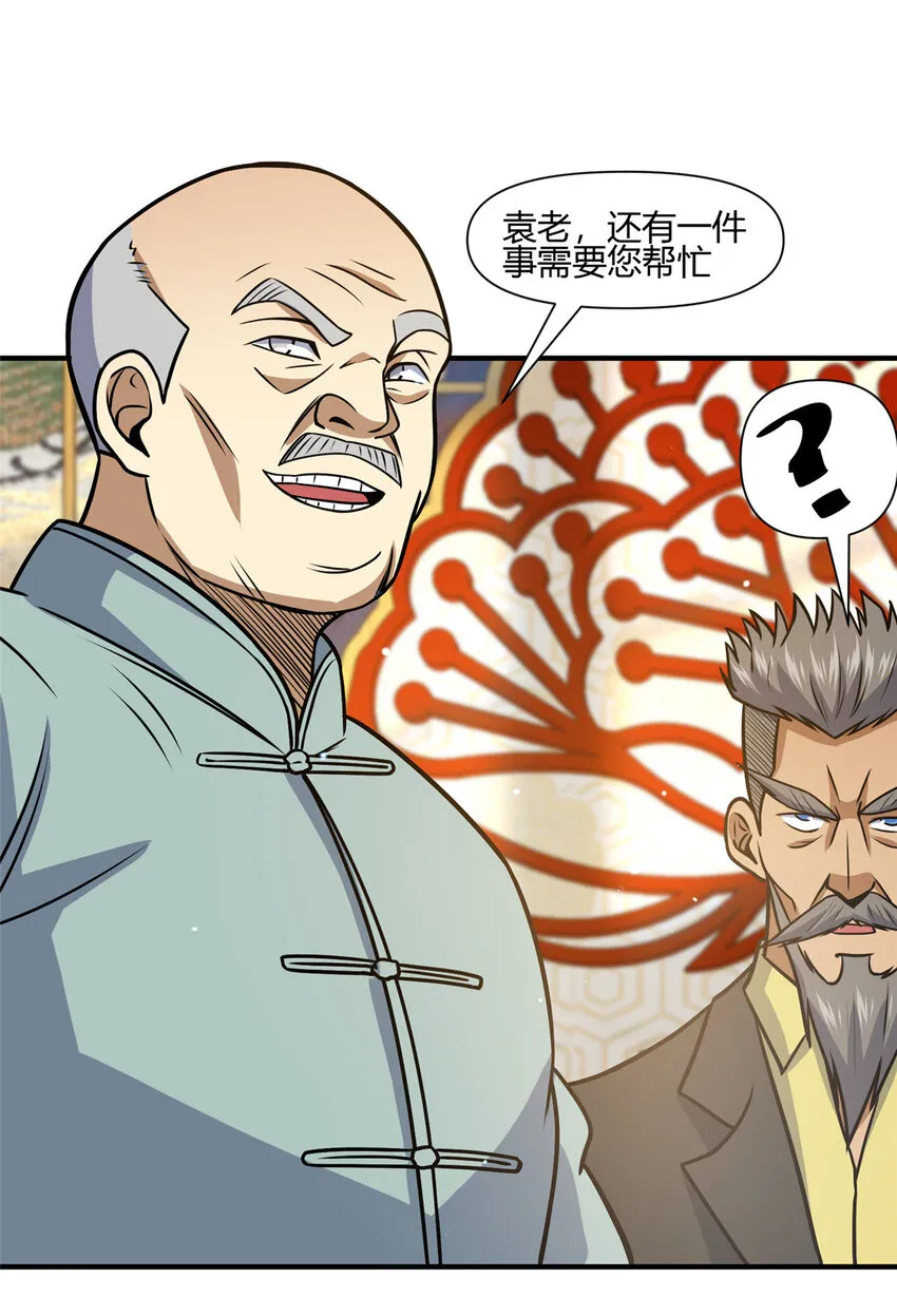都市极品医神漫画,068 袁景福2图