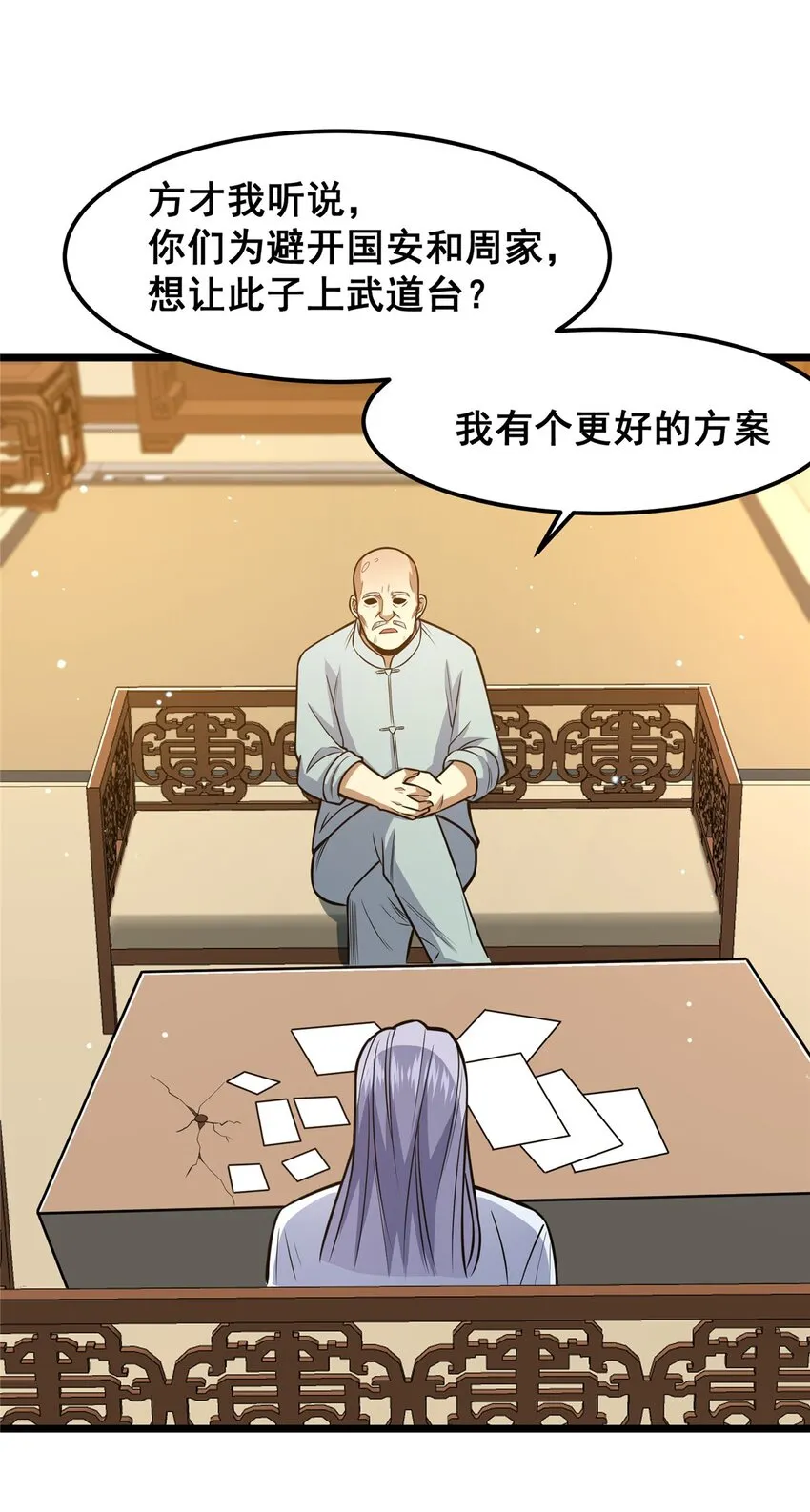 都市极品医仙小说漫画,062 紫云奔雷诀2图