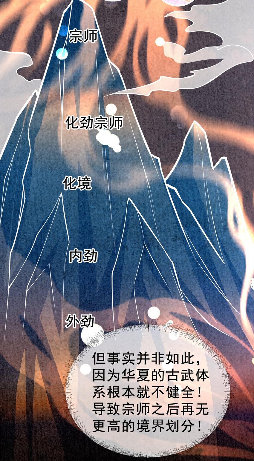 都市极品医神叶辰最新漫画,051 实力难分1图