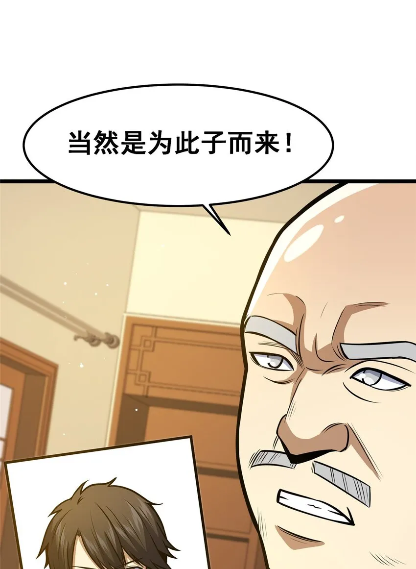 都市极品医神最新章节免费阅读漫画,062 紫云奔雷诀2图