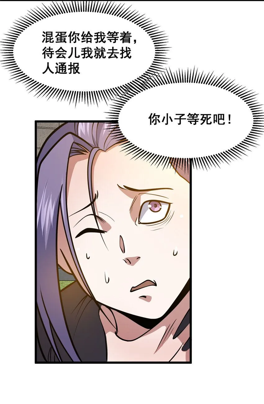 都市极品医神百科漫画,099 杀上秦家2图
