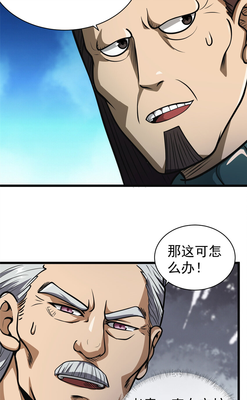 都市极品医神漫画,0191图