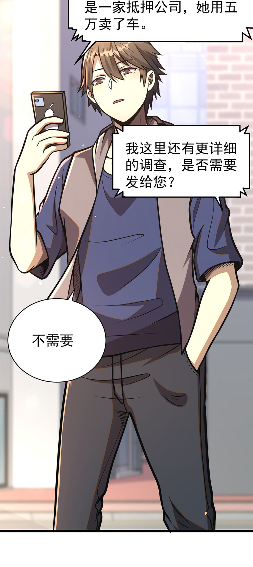 都市极品医神叶辰最新漫画,023 殿主1图