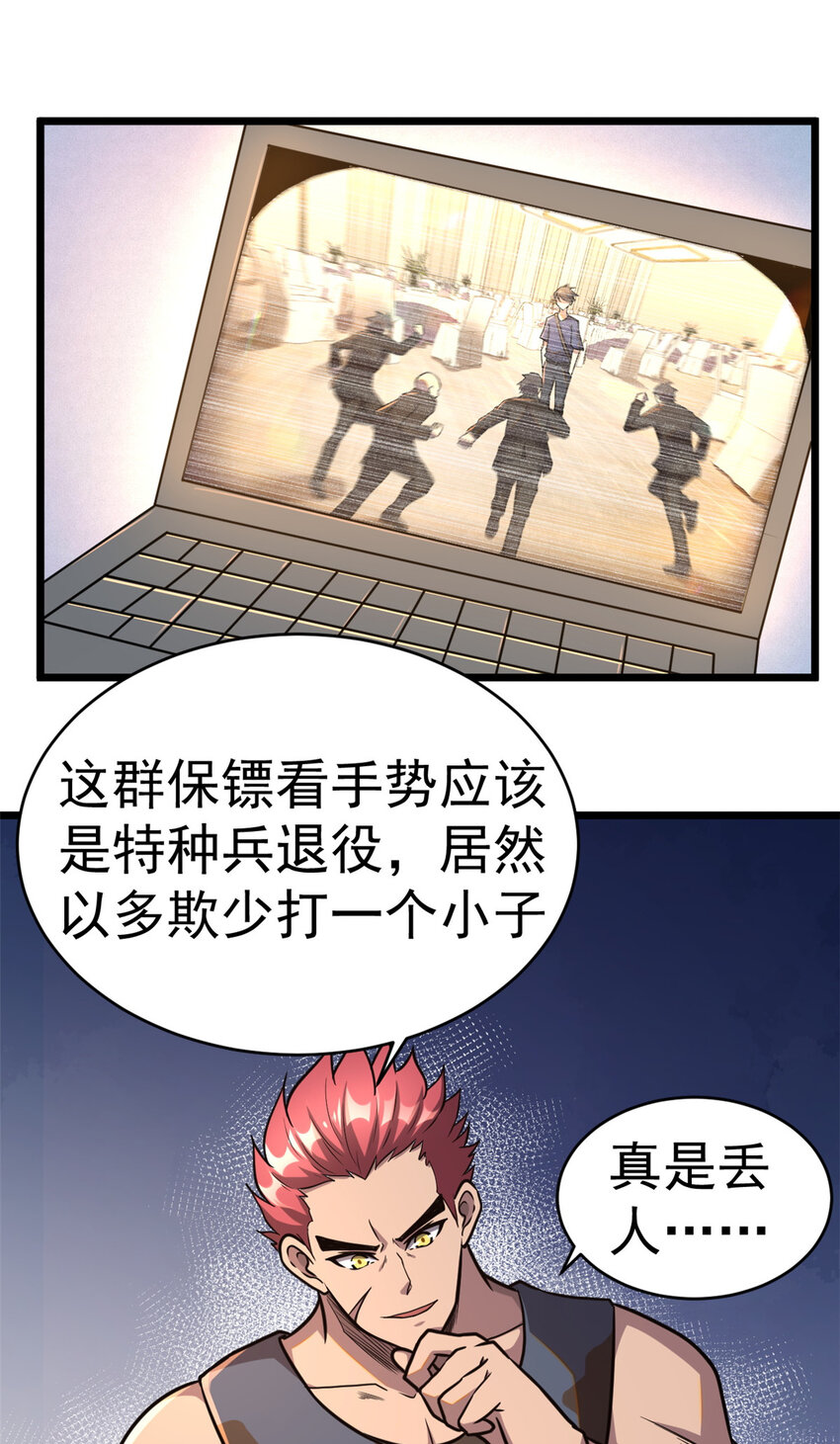 都市极品医神叶辰全集免费 小说漫画,0062图