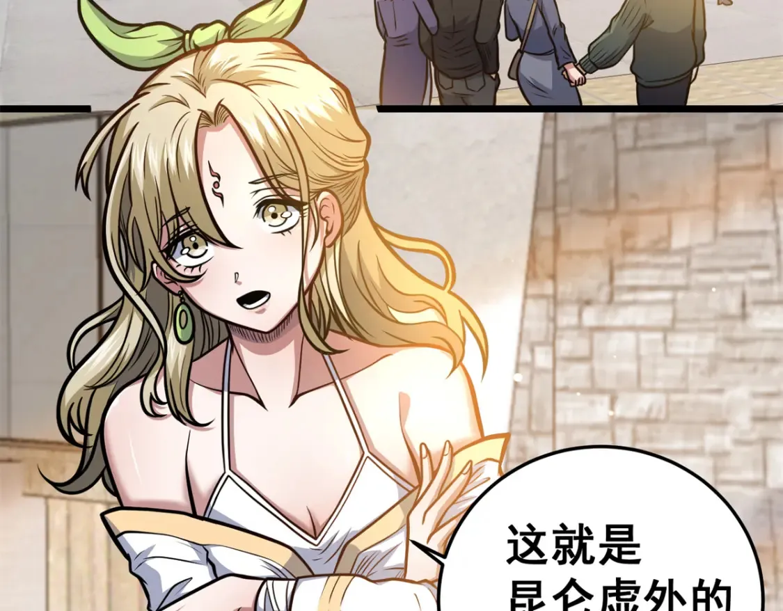 都市极品医神漫画,147 我愿意！2图