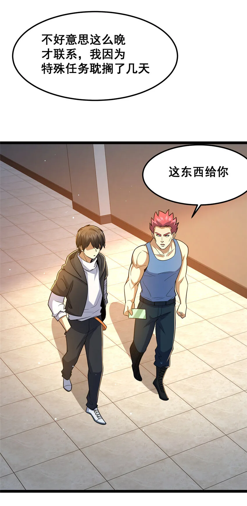 都市极品医神漫画,066 两百颗丹药1图