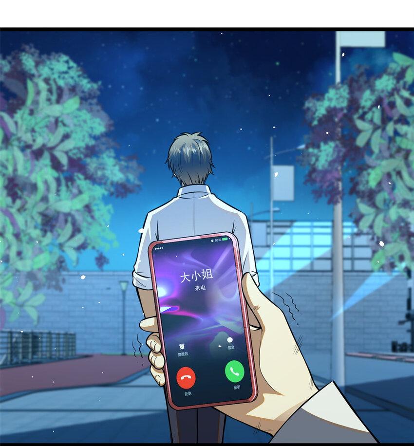 都市极品医神叶辰最新漫画,051 实力难分2图
