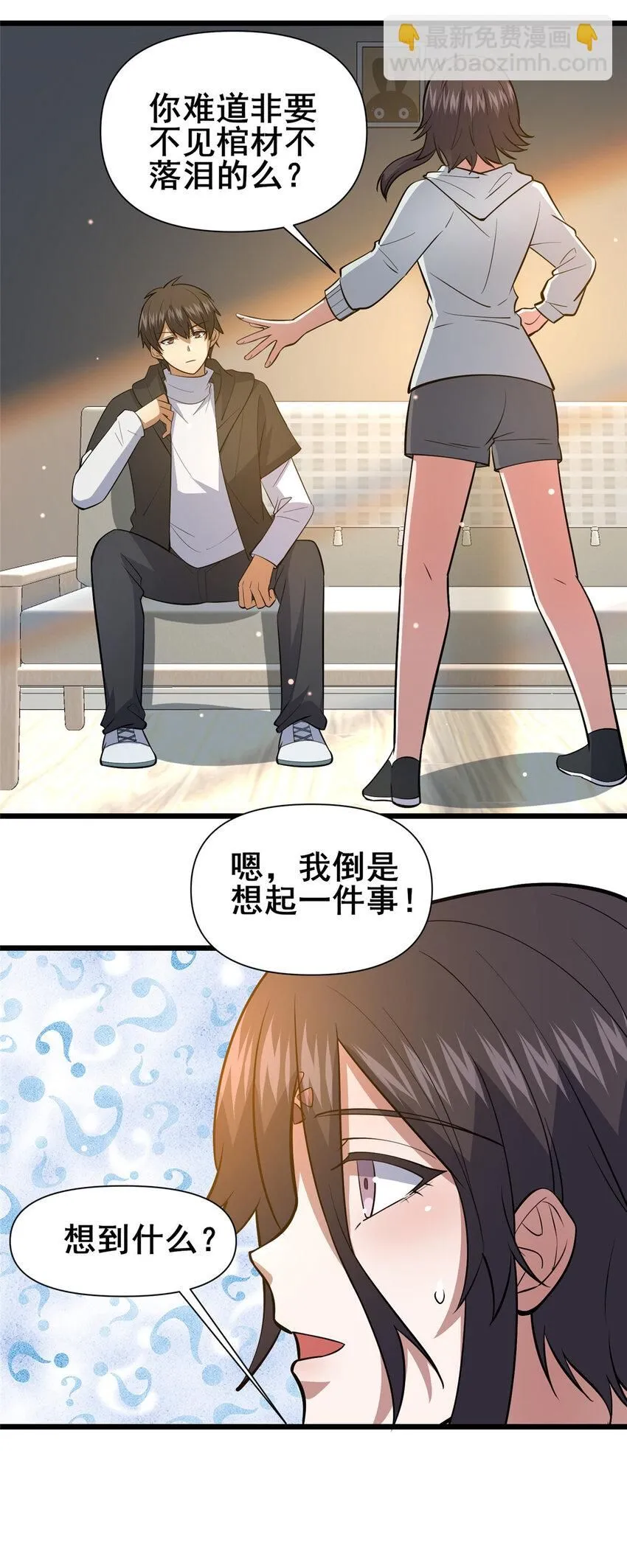 都市极品医神漫画,103 最大的底牌1图