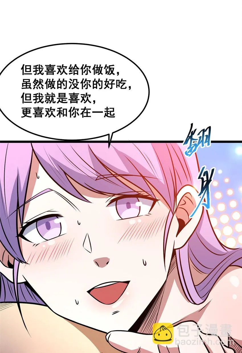 都市极品医神漫画,083 昆仑虚2图