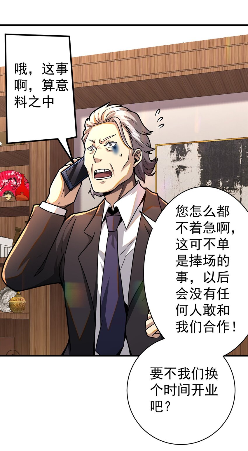 都市极品医神漫画,055 必死之局？1图