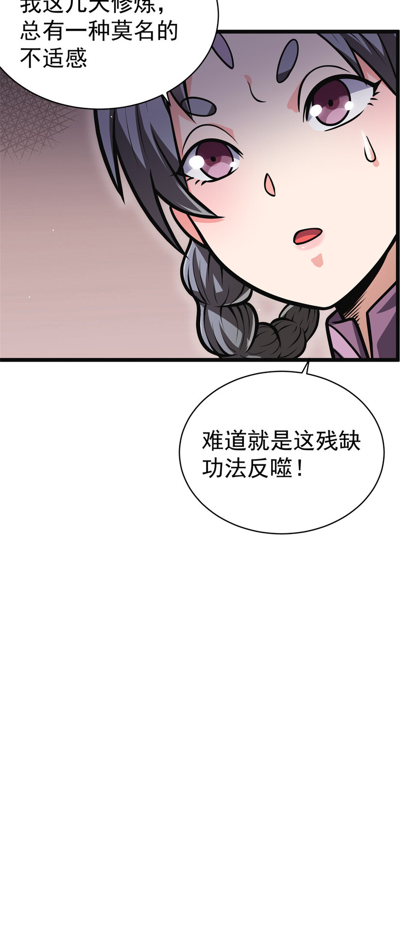都市极品医神漫画,0191图