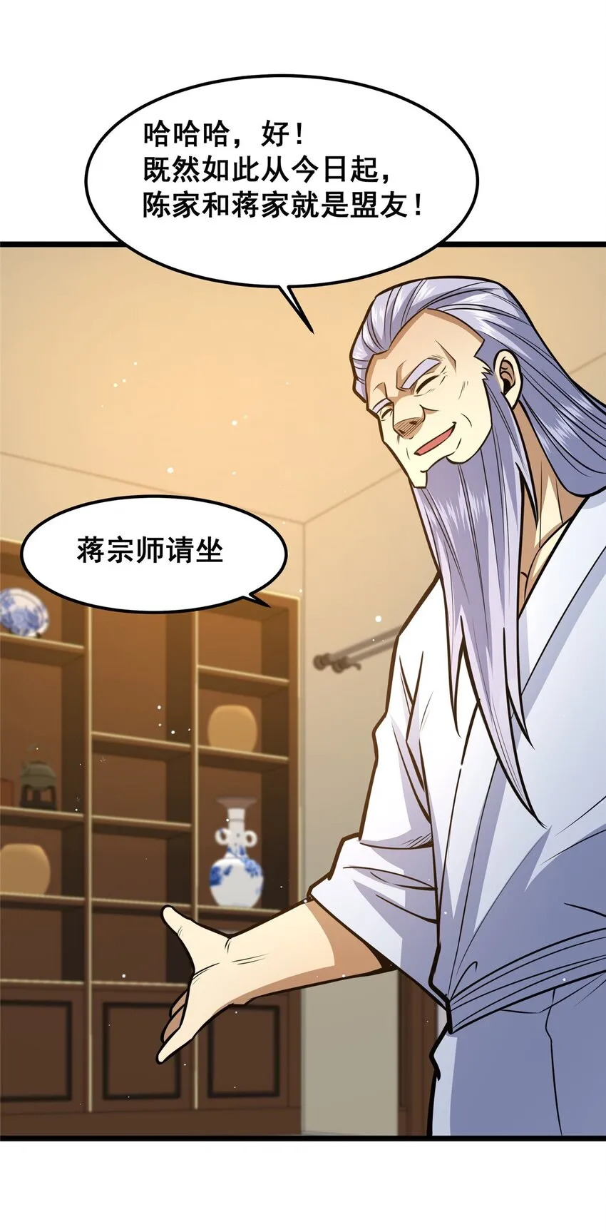 都市极品医仙小说漫画,062 紫云奔雷诀1图