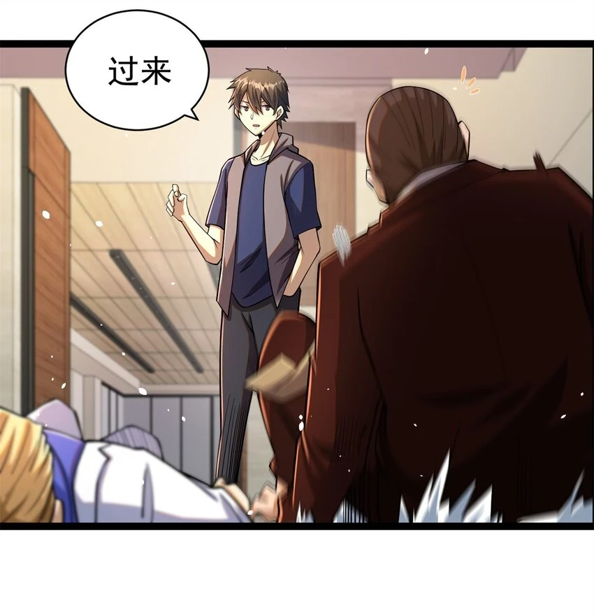 都市极品医神漫画,039 直到他们见阎王！2图