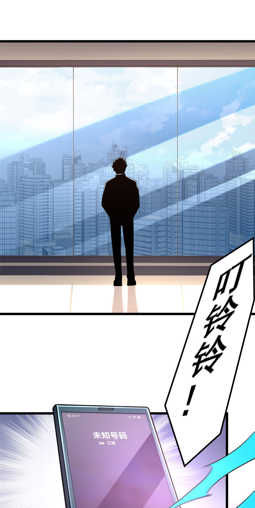都市极品医神叶辰最新漫画,023 殿主1图
