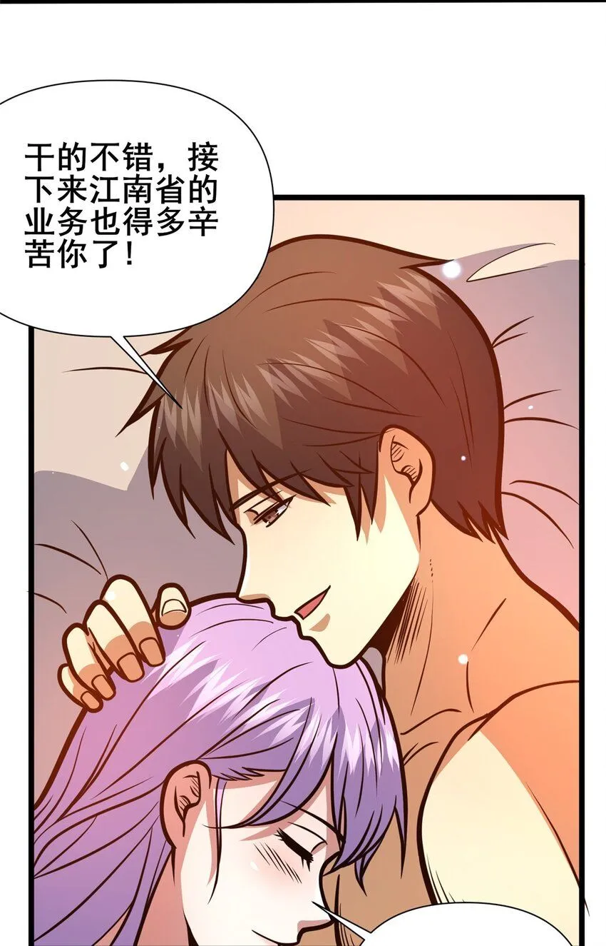都市极品医神漫画,104 死亡报告1图
