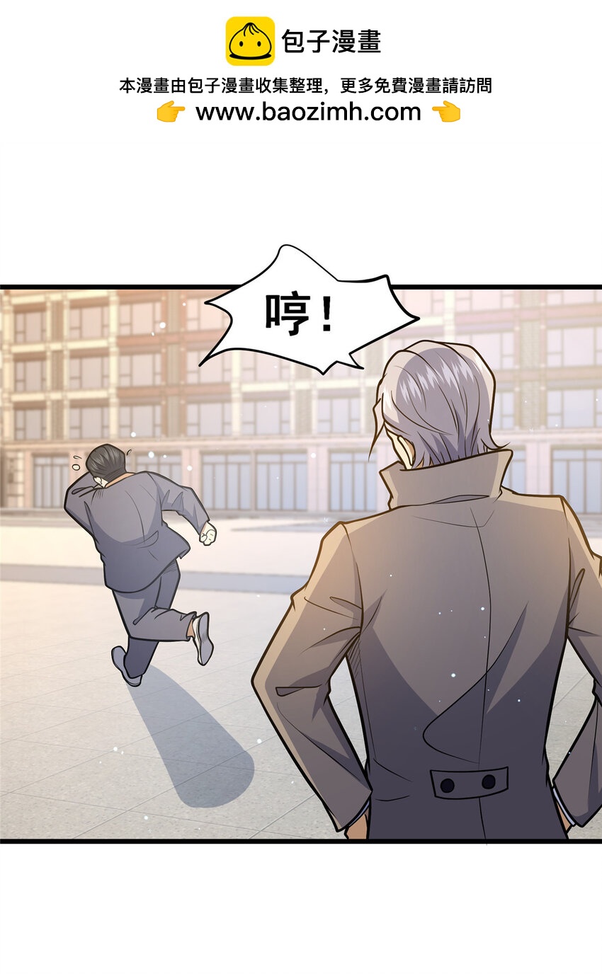 都市极品情人漫画,058 陈元礼2图