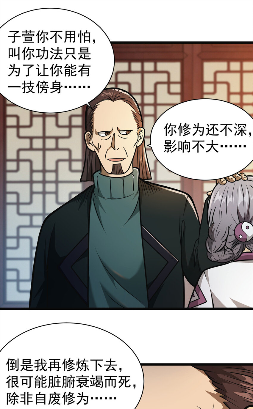 都市极品医神漫画,0192图