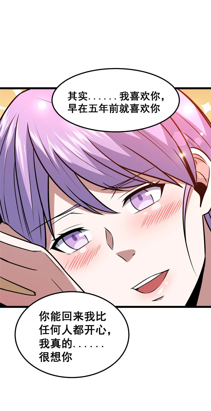 都市极品医神漫画,083 昆仑虚1图
