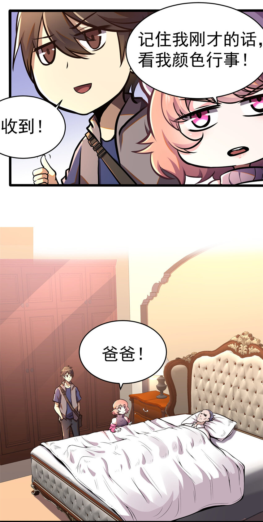 都市极品医神叶辰最新漫画,0092图