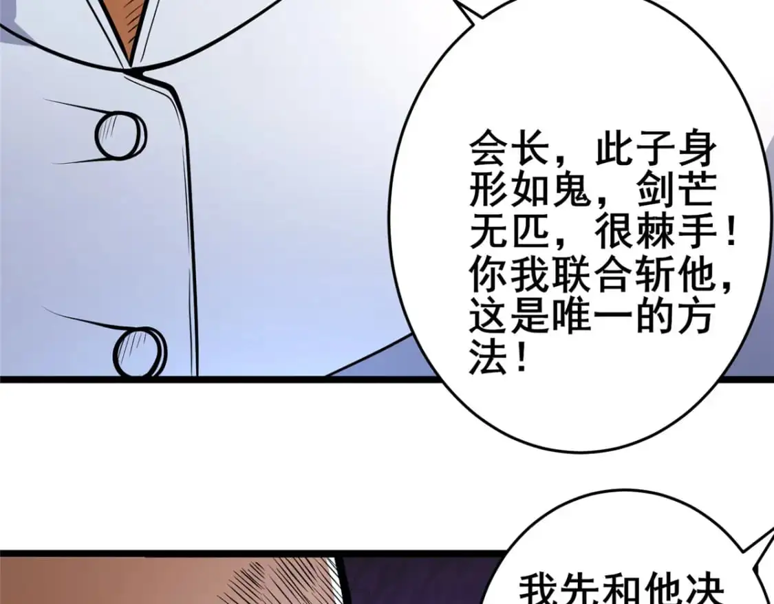 都市极品医神叶辰全集免费 小说漫画,125 金刚不坏1图