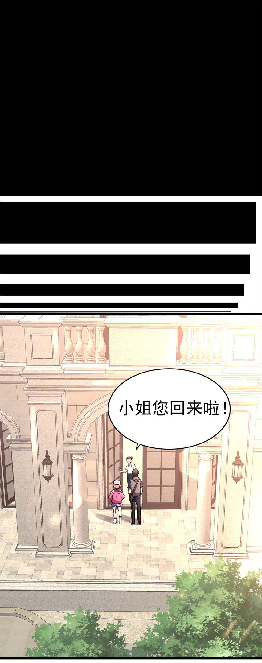 都市极品医神叶辰最新漫画,0092图