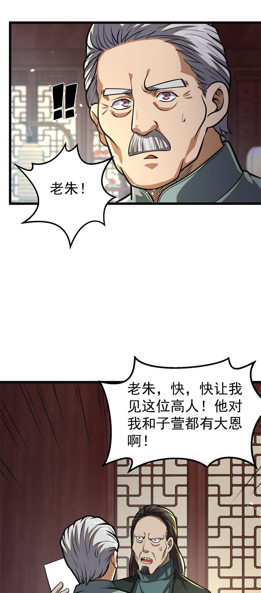 都市极品医神漫画,0191图