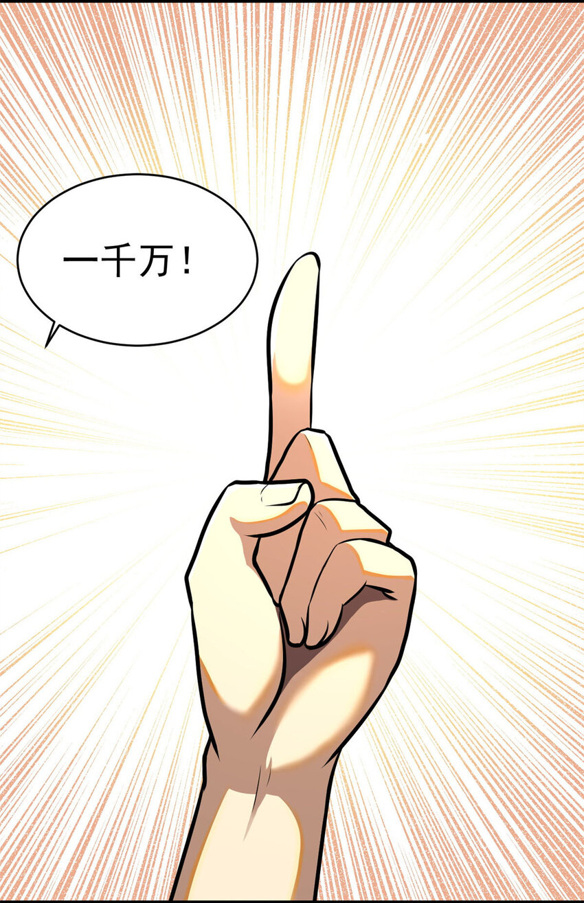 都市极品医仙小说漫画,0091图