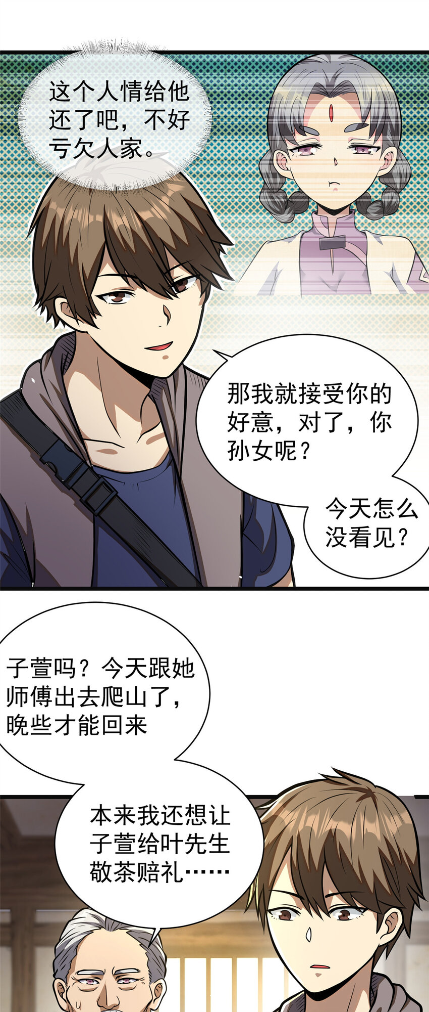 都市极品医神漫画,0192图