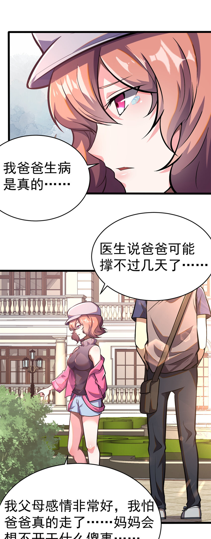 都市极品医神叶辰最新漫画,0091图