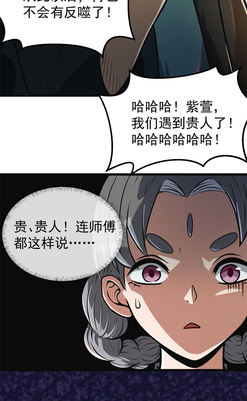 都市极品医神漫画,0192图