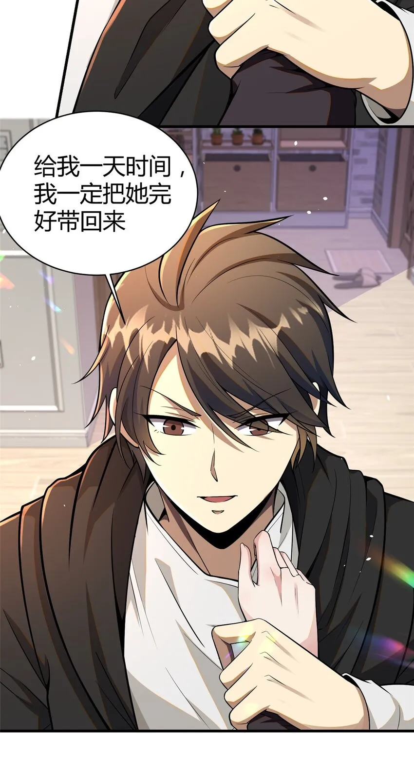 都市极品医神漫画,063 陌生人2图