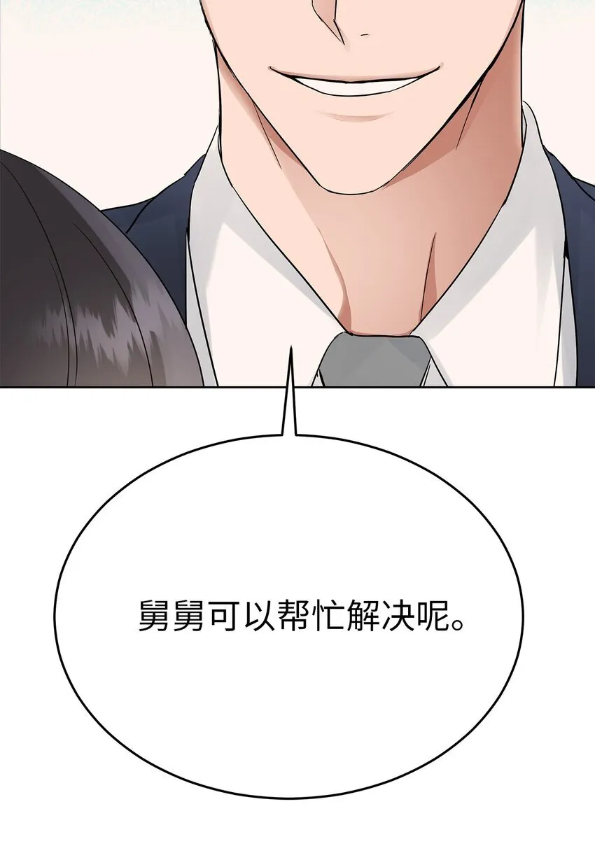星期天的抚慰漫画,34 丢人现场1图