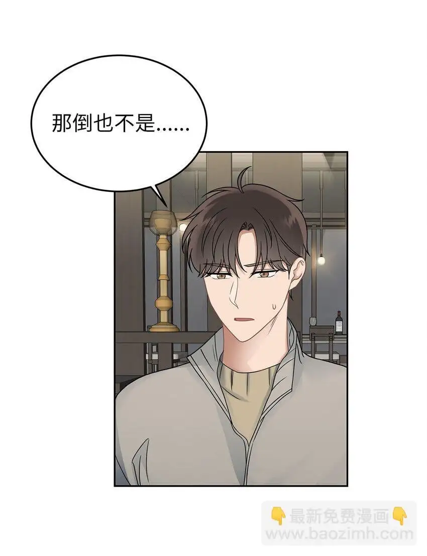星期天的抚慰漫画,25 从未怀疑2图
