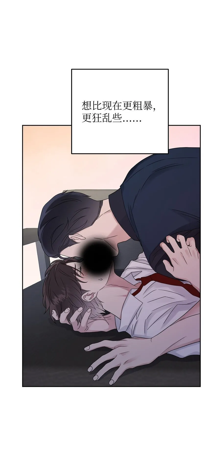 星期天的抚慰漫画,27 你喜欢什么2图