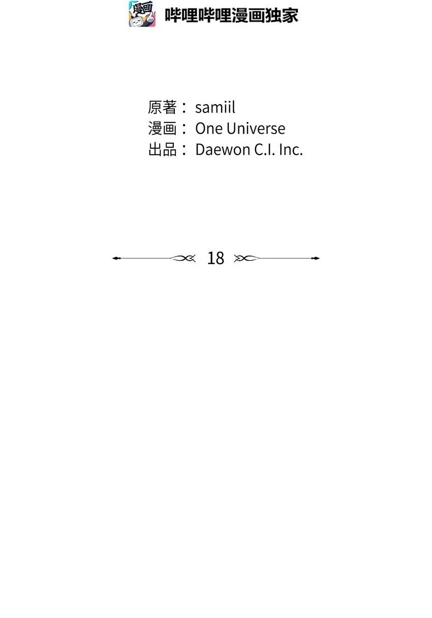 星期天的文案漫画,18 共进晚餐2图