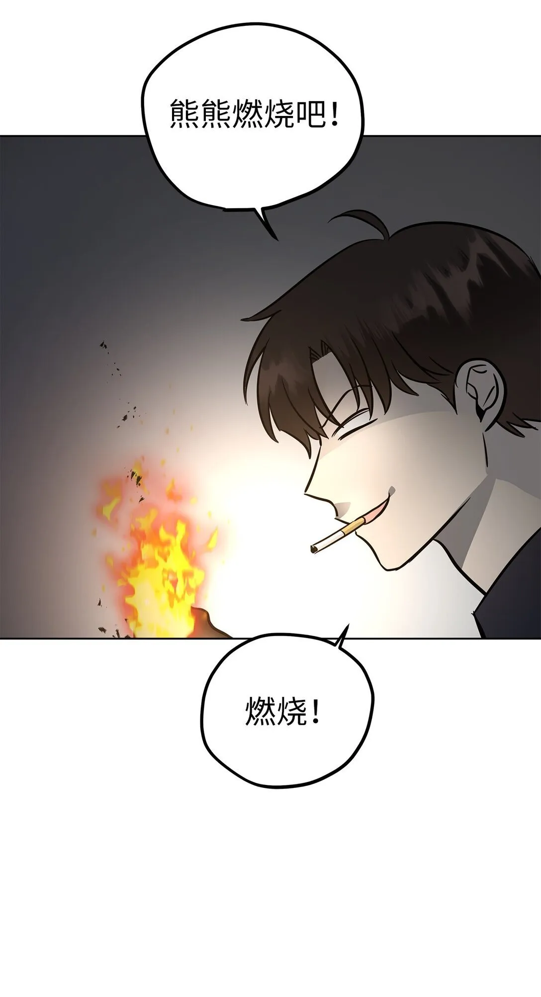 星期天的抚慰漫画,48 大漏洞2图