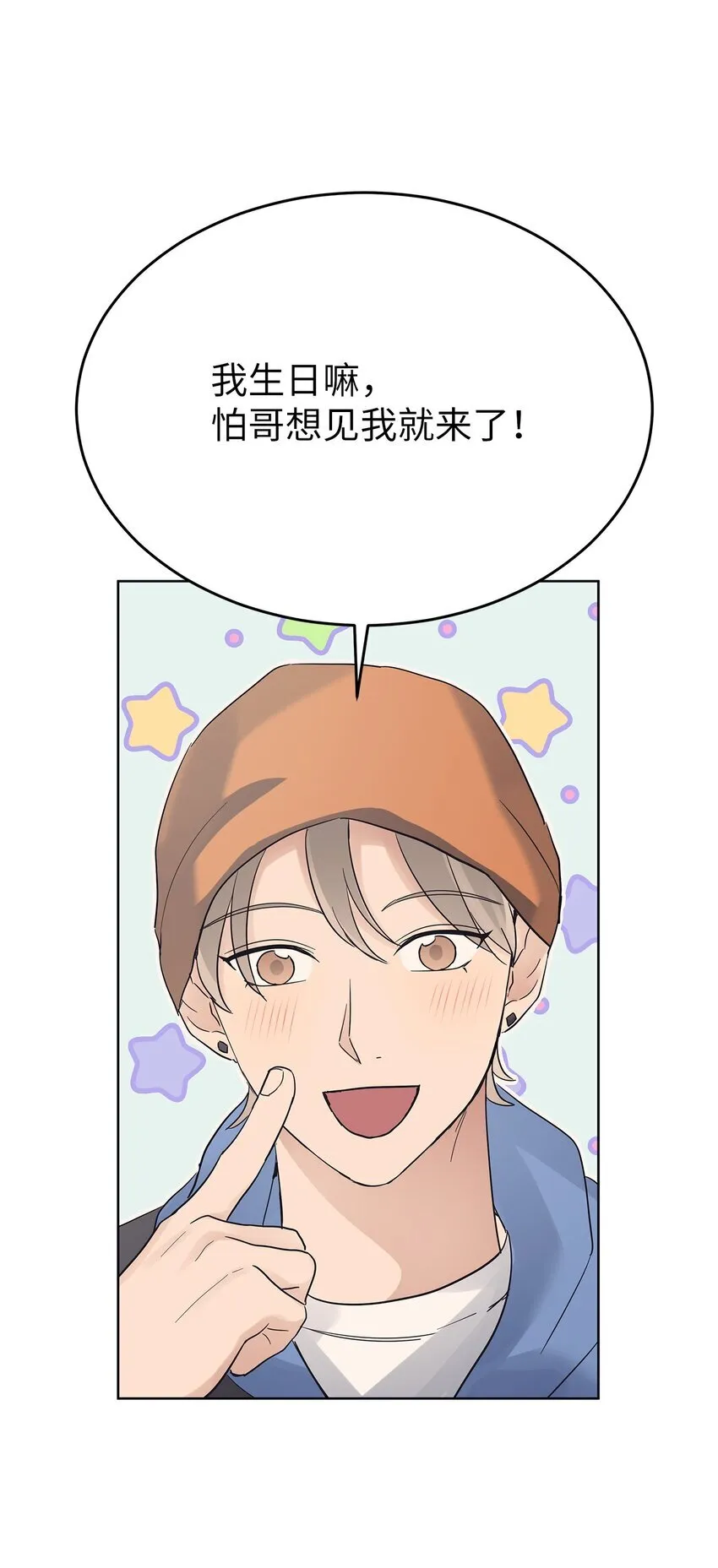 星期天的期是几声漫画,35 忘恩负义2图